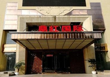 乳山商务KTV少爷哪家最开放-鼎红国际KTV消费价格玩乐点评