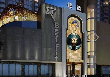 乳山KTV荤台花场男公关服务好-银河国际KTV花场消费点评